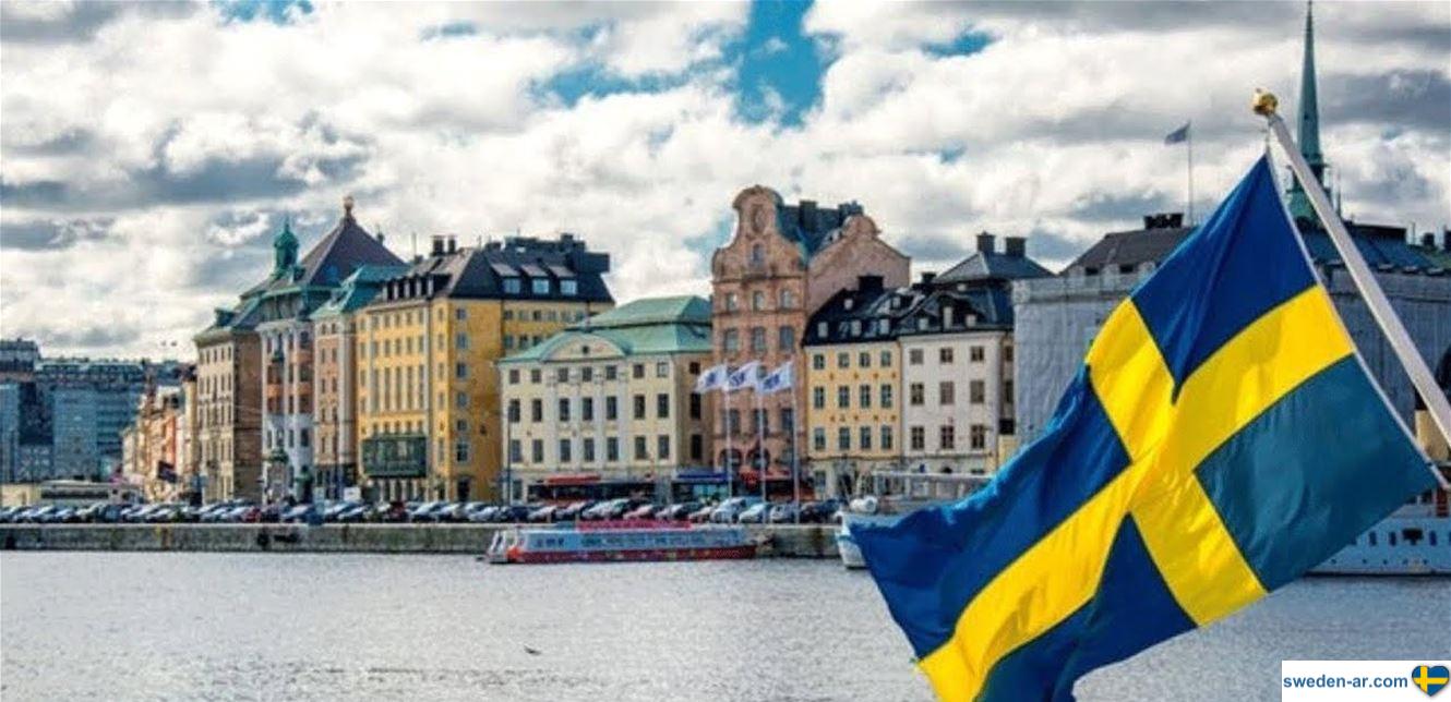 5 أشياء ستحظر من السويد