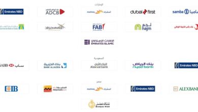 الدفع الالكتروني